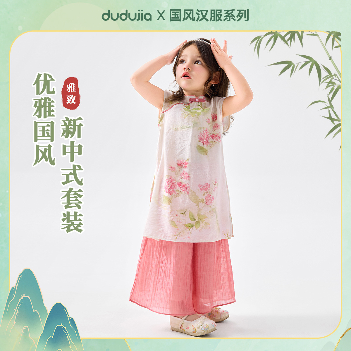 嘟嘟家女宝新中式套装夏季轻薄女童国风夏装女孩两件套