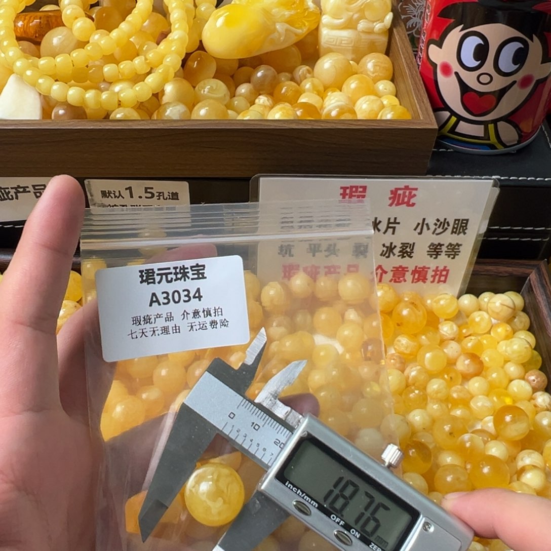 蜜蜡未镶嵌裸石3034