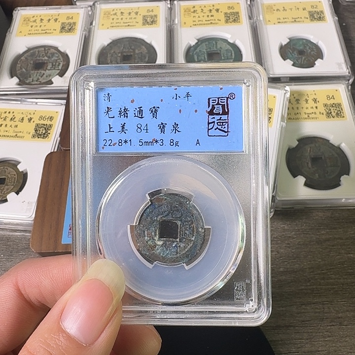 铜A闻博文化光绪通宝