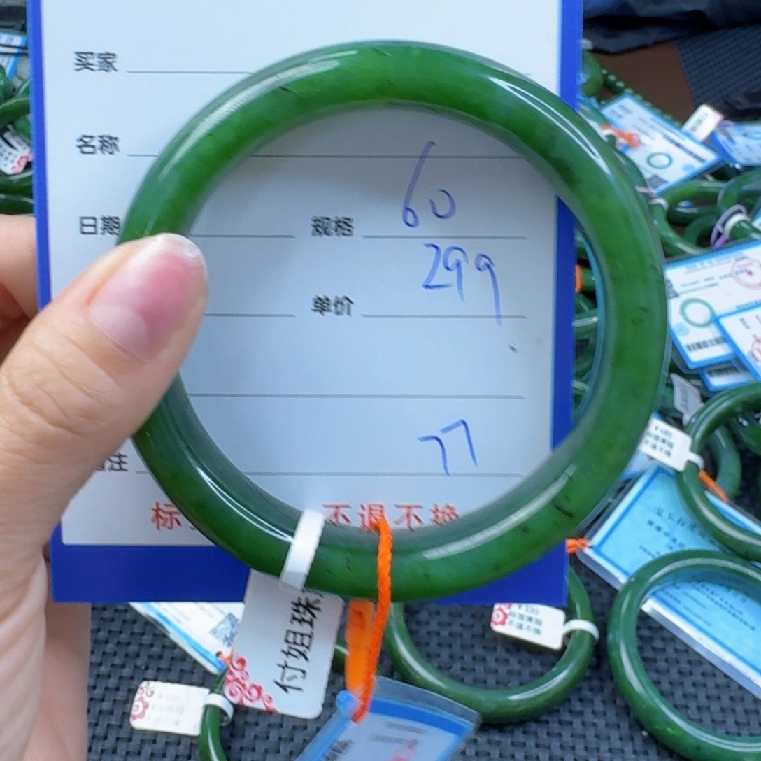 和田玉（碧玉）手镯未镶嵌