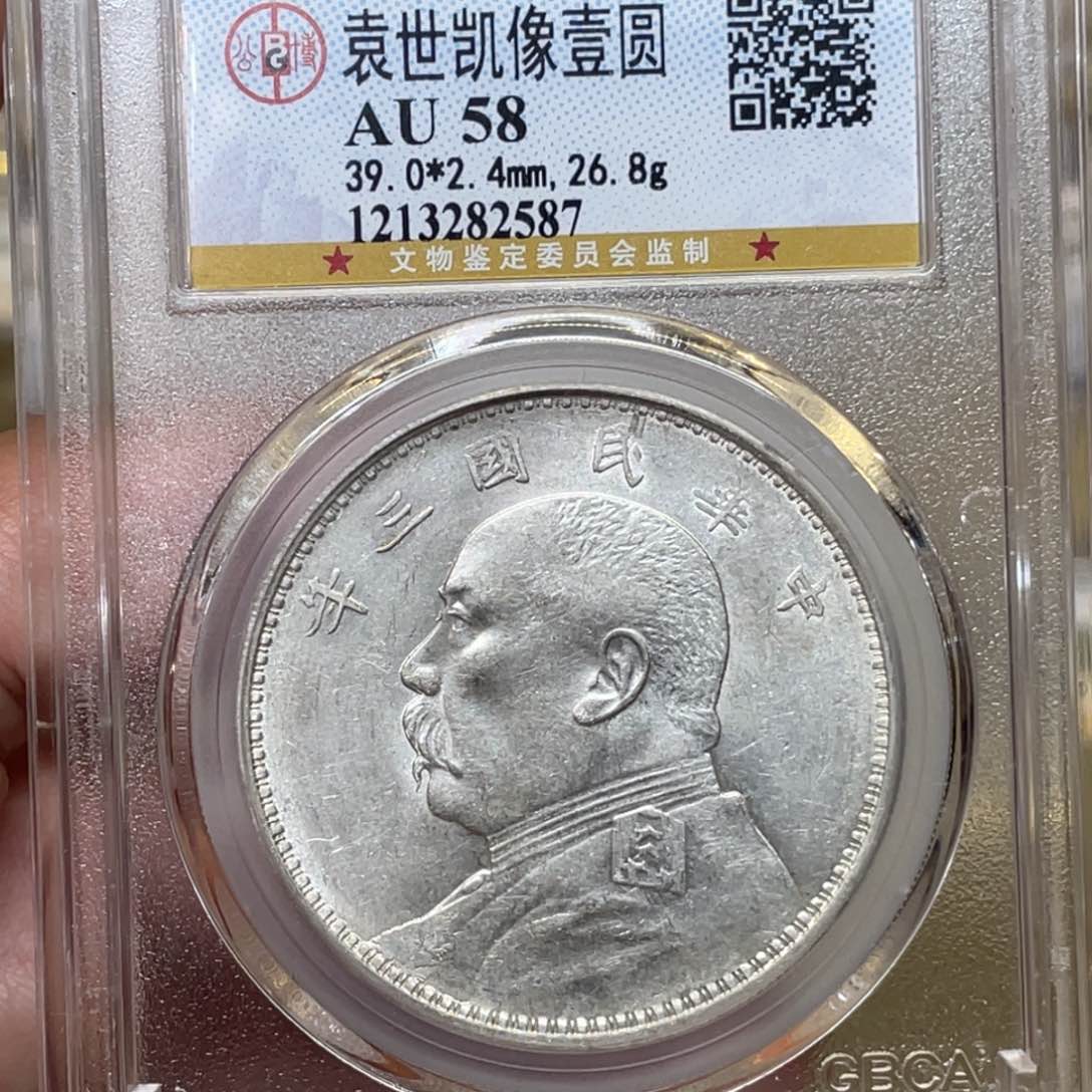 银古钱币一枚图片品相