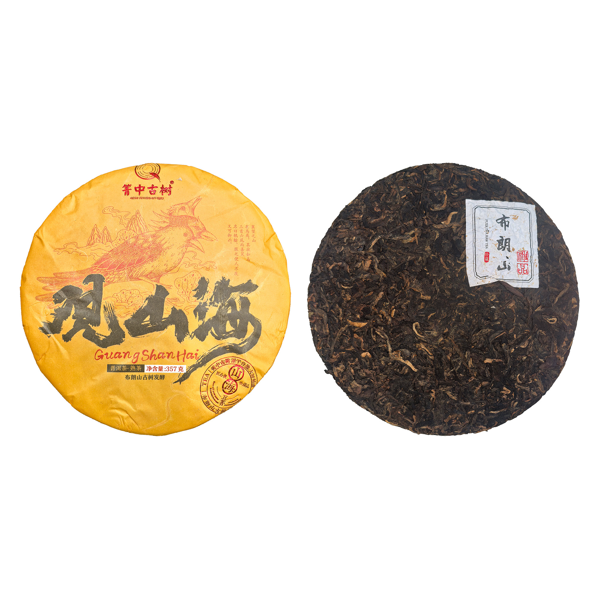 【老李私藏茶】八年原料布朗山古树观山海普洱熟茶357g（带茶样）