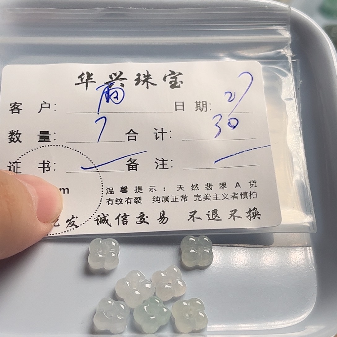 雨***后翡翠未镶嵌吊坠(不含链)