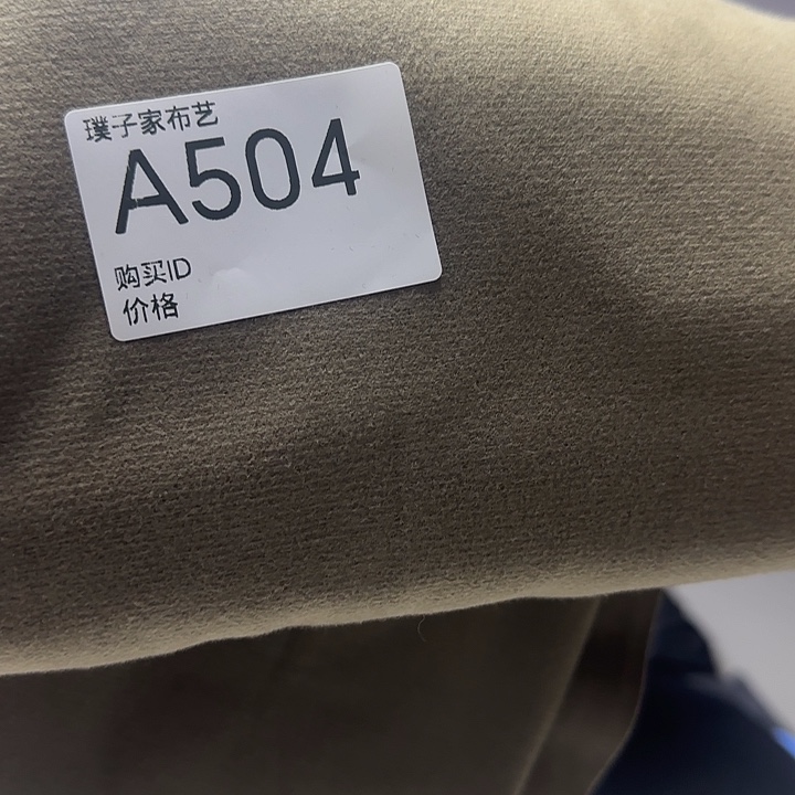 504号牙签条浅卡色蚕丝奥羊绒1米价格