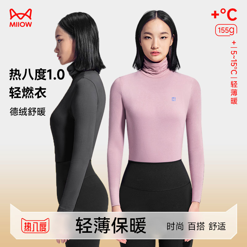 猫人轻燃肌底衣女款单上衣【轻薄暖】秋冬内搭高领打底衫修身高弹