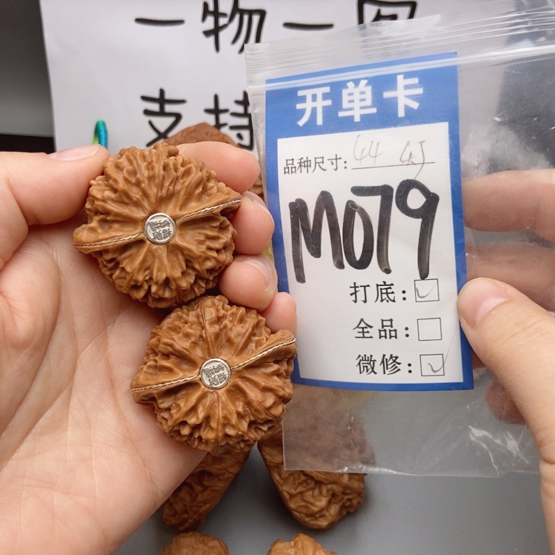 吊坠桃核核桃44美宫灯