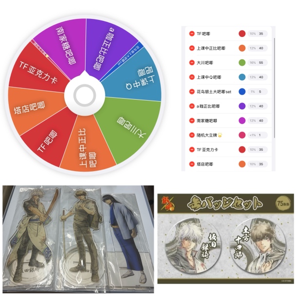  银魂 花鸟战损银土大立牌大吧唧假发大立牌吧唧转盘盲盒（代拆）