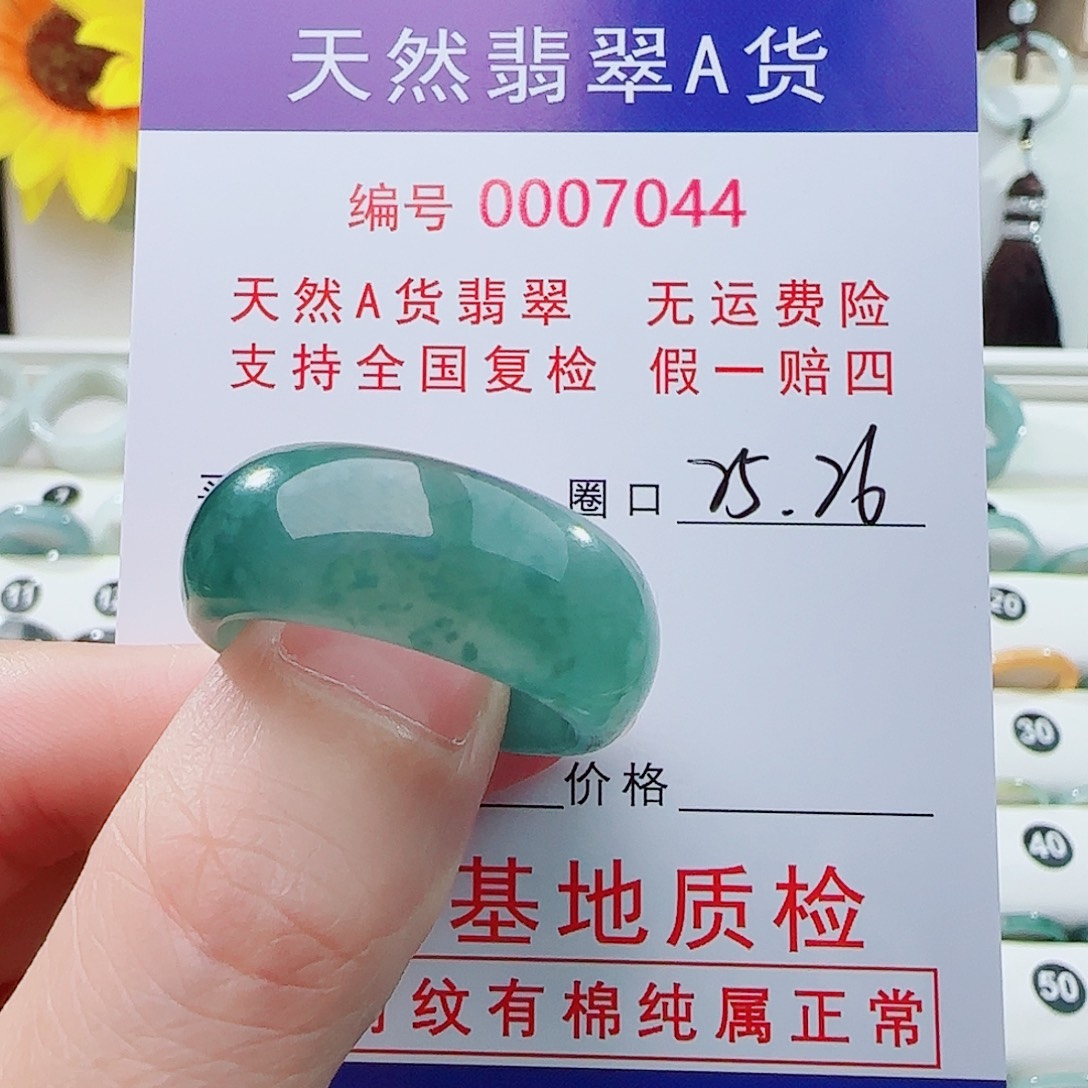 天***勤未镶嵌戒指翡翠戒指