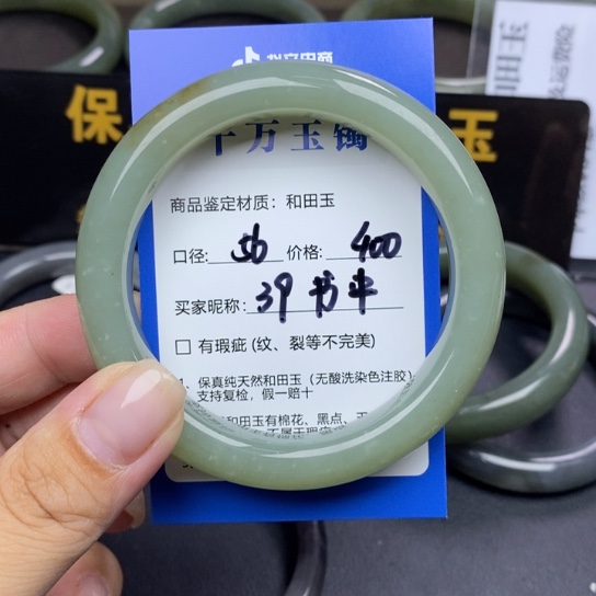 和田玉手镯未镶嵌书*