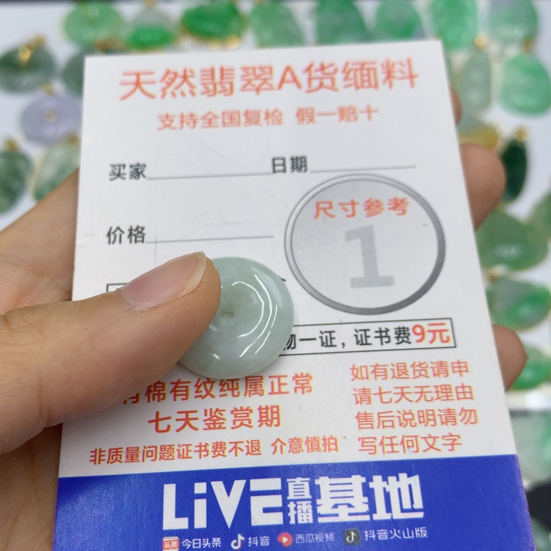 翡翠未镶嵌颈饰翡翠