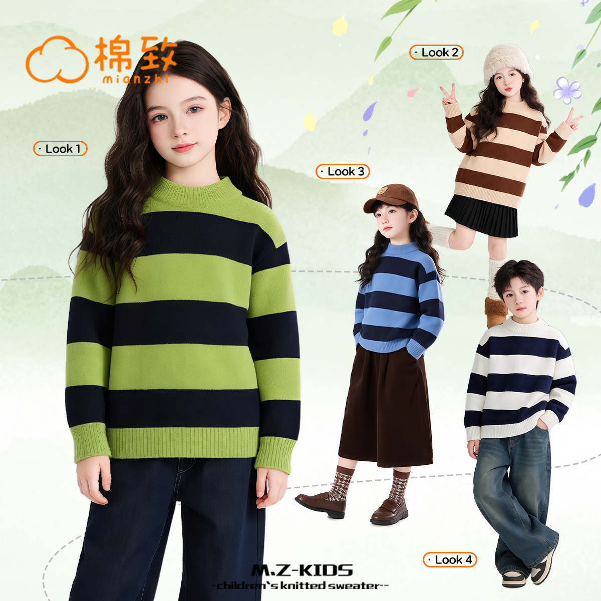 棉致童装2025年款衣服儿童山系条纹毛衣撞色拼接针织衫保暖加厚