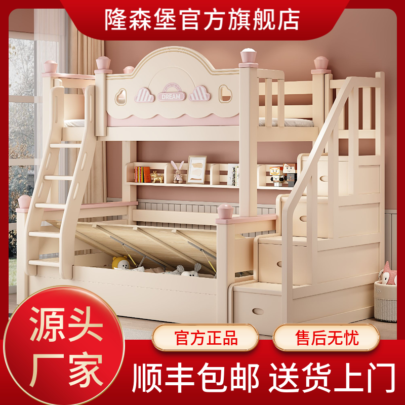 全实木上下床双层床女孩高低床小户型粉色公主床儿童子母床上下铺
