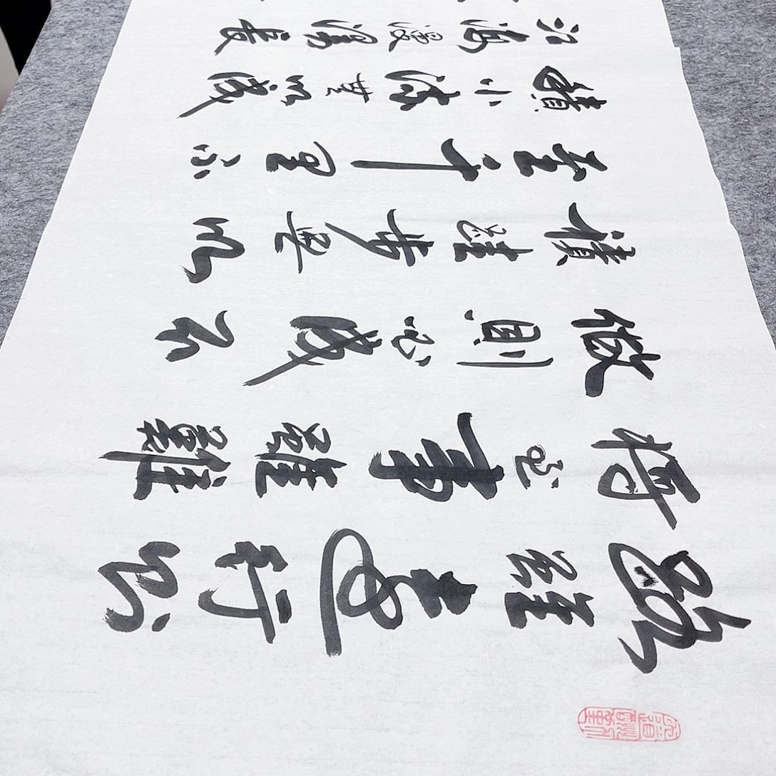 书法宣纸路虽远中书协李保军老师手写