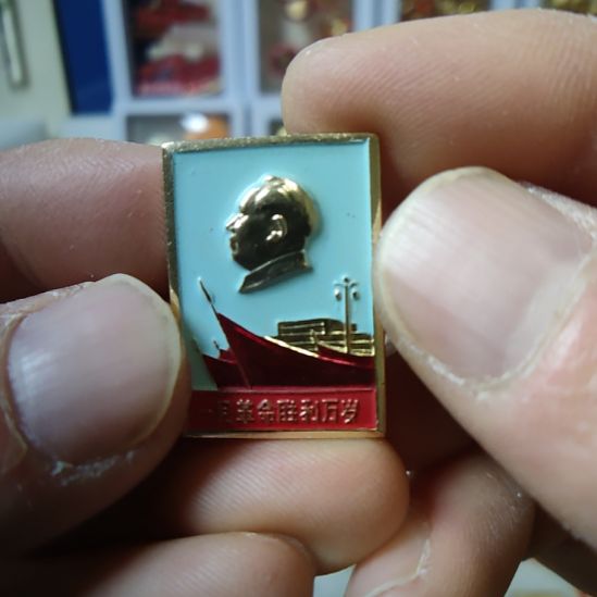 坦***然然哥爷爷金属小像章