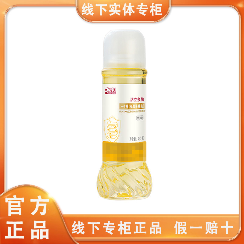 完美活立多牌活力多一生糖专卖店