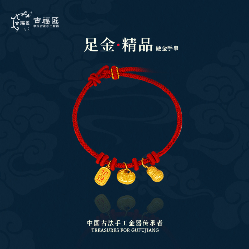 古福匠转运珠手串好事发生编绳款GLC00010422-DL