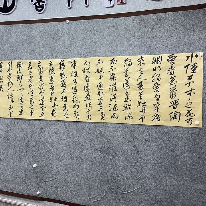 书法书法书法篆刻