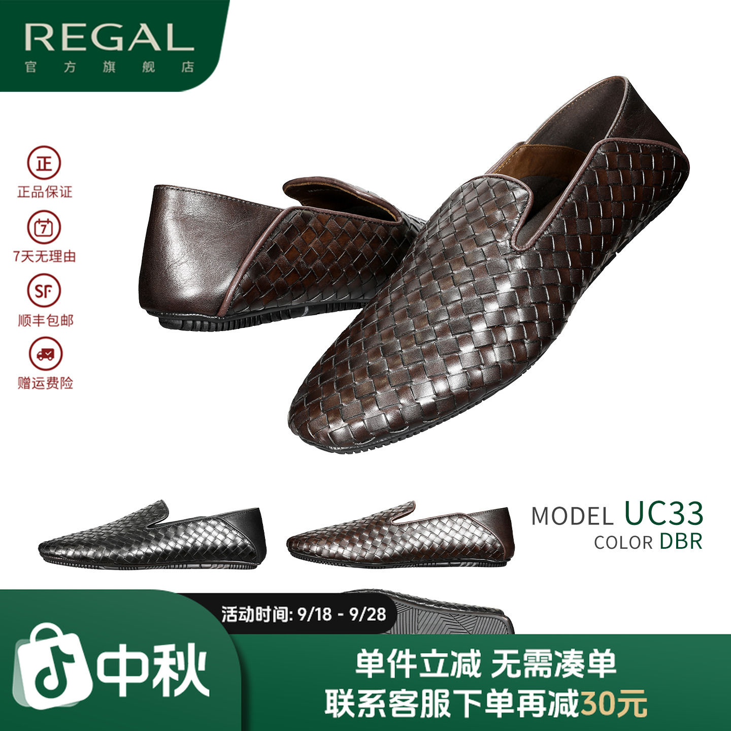 REGAL/丽格UC33旅行鞋25年新品步行鞋软底休闲风夏季外穿真皮时尚