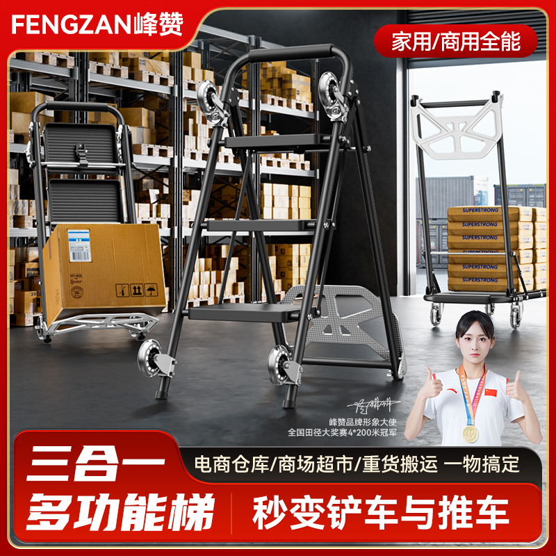 小推车多功能梯子三合一拉货摸高搬运神器家用梯