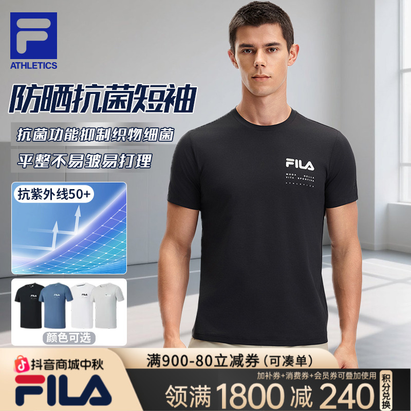 Fila/斐乐【夏末短袖清仓】男装夏健身跑步百搭透气T恤A11M521106F
