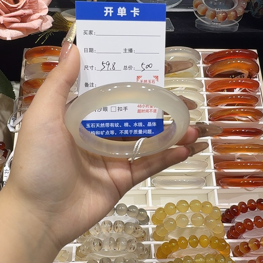 玛瑙/玉髓未镶嵌手镯