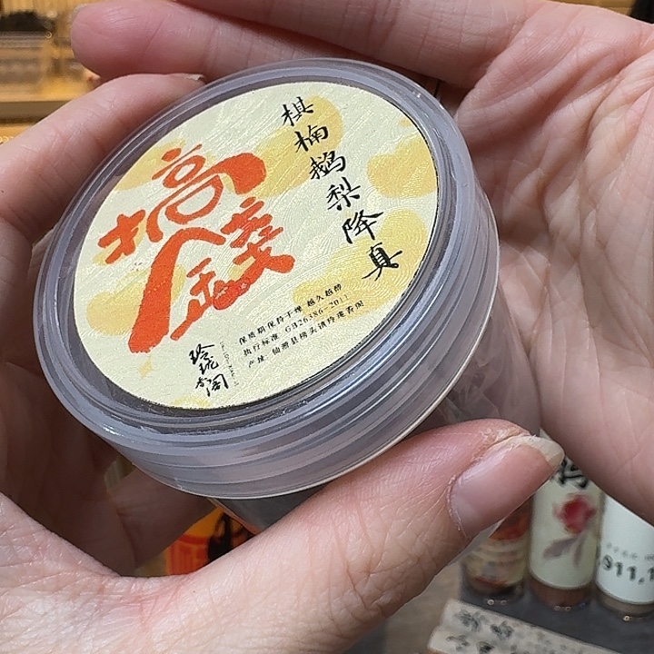 玲珑香阁闪购专用链接