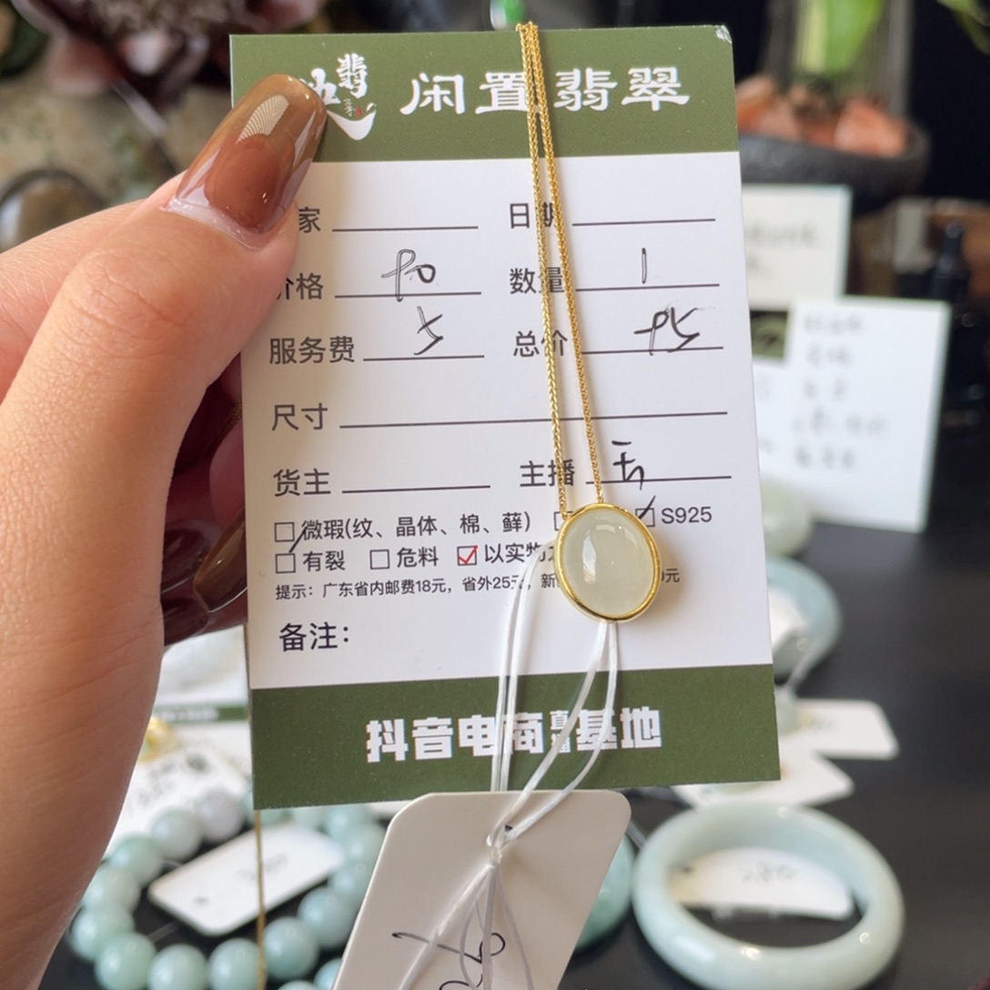 翡翠银S925镶嵌颈饰翡翠