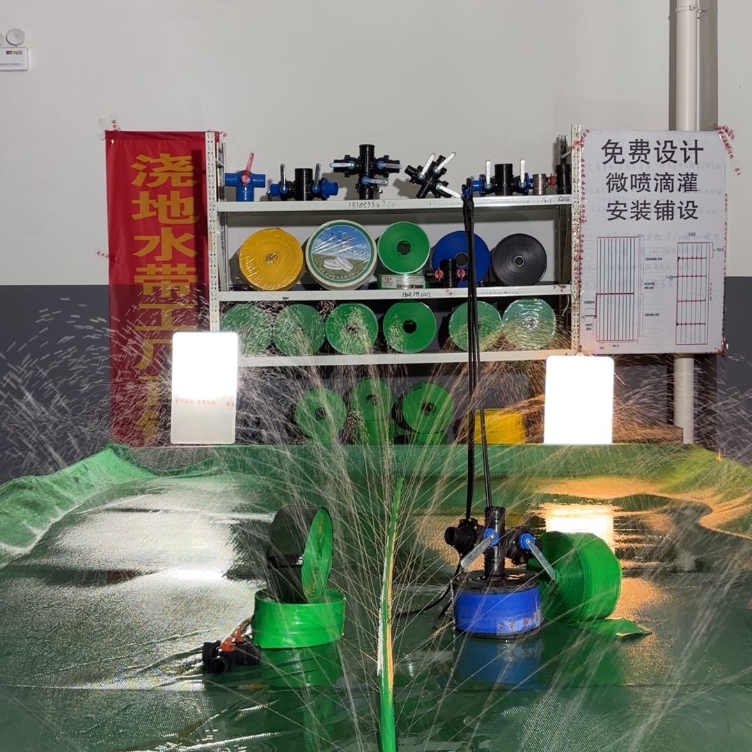 秦老吉双翼压边微喷带2.5寸9孔100米2卷送四套铝接