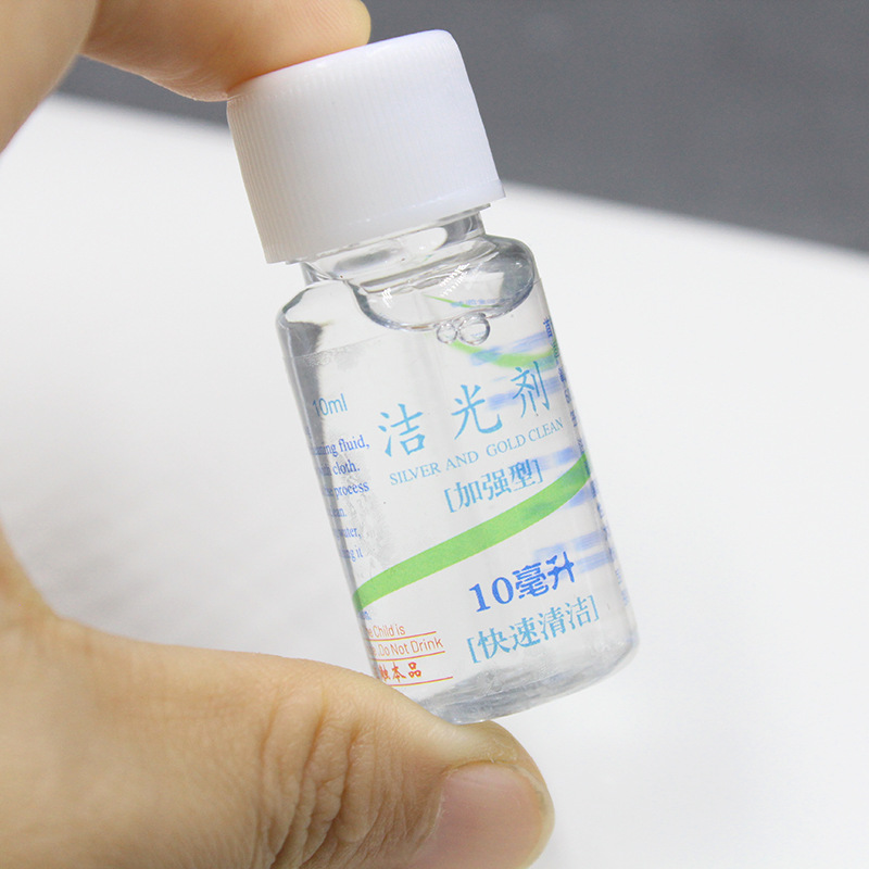 洗银水首饰不伤银饰专用氧化清洗液护理洁光剂洗银神器保养