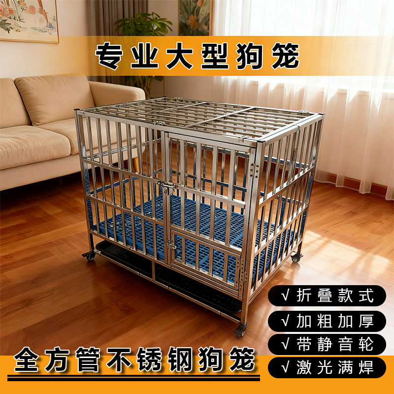 不锈钢狗笼子中小型犬宠物笼可折叠款带厕所室内外金毛加厚款狗房