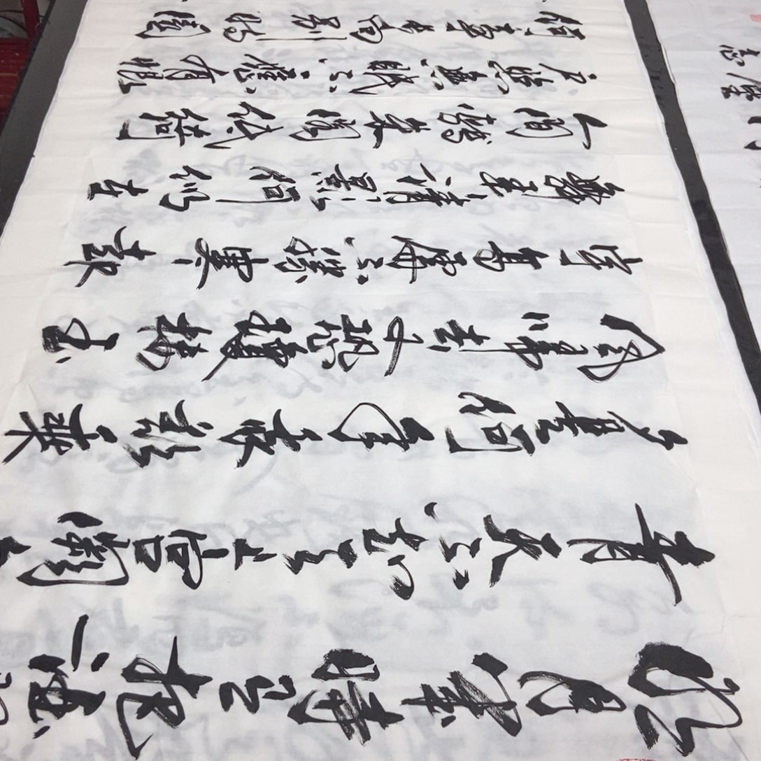 书法老师精品书法