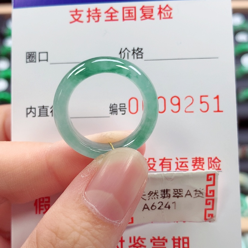 【闪购商品】未镶嵌戒指翡翠16/17号