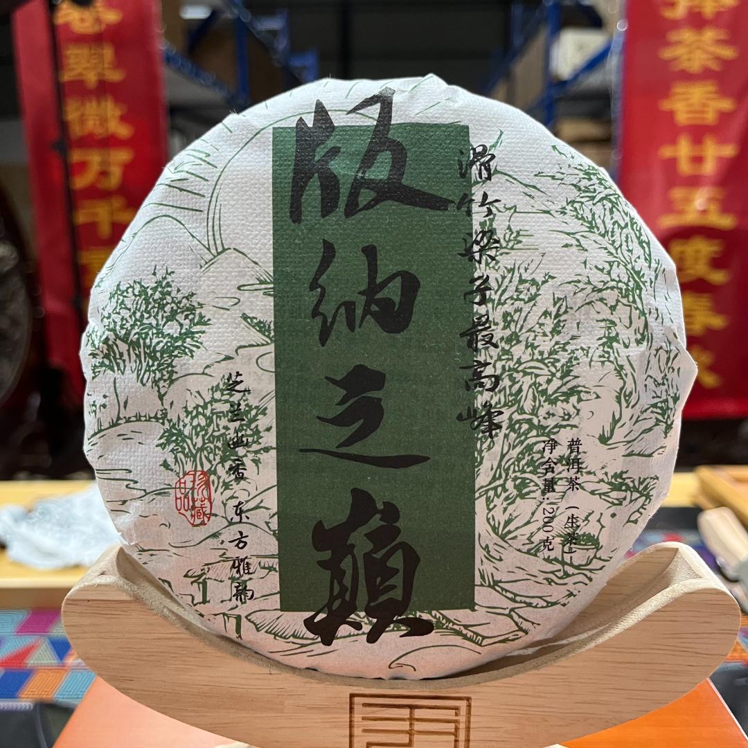 【茶山小原】2018年-版纳之颠-普洱生茶饼200g/饼