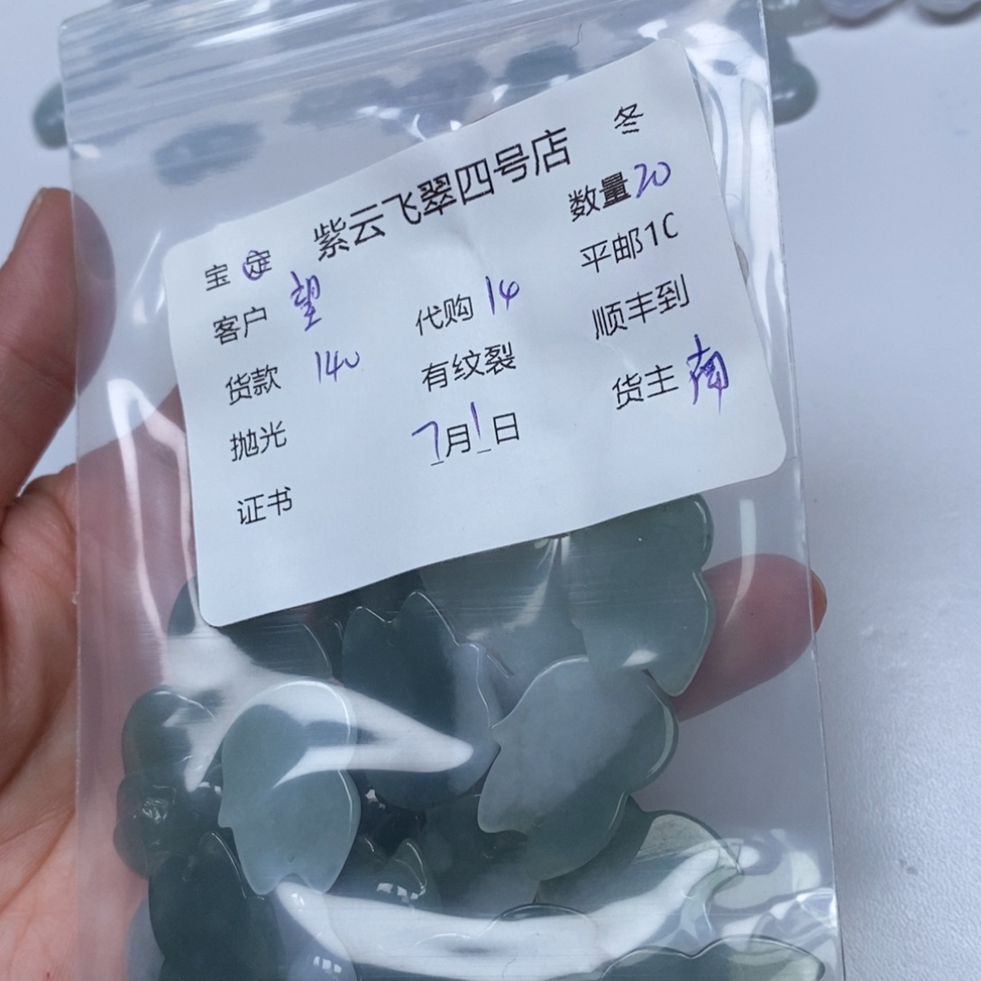 翡翠未镶嵌颈饰望*云