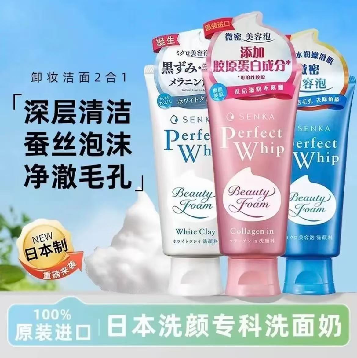 【日本本土版】洗颜专科洗面奶补水保湿去角质不紧绷日本洗面奶男女