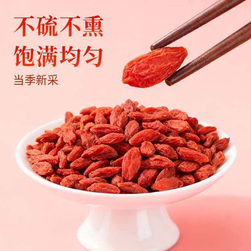 头茬正宗枸杞新货免洗大颗粒泡水泡酒营养丰富