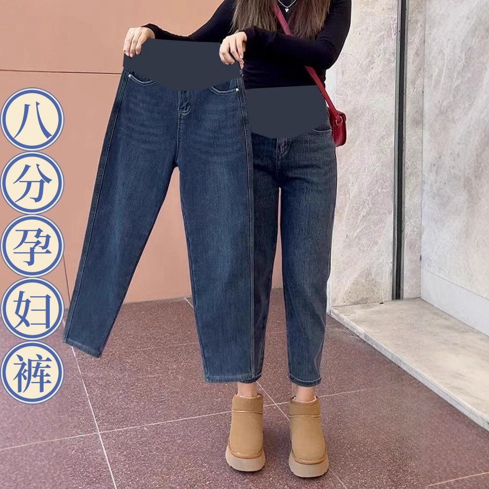 小个子大码八分孕妇裤子新款宽松显瘦秋冬牛仔萝卜裤外穿高弹加绒