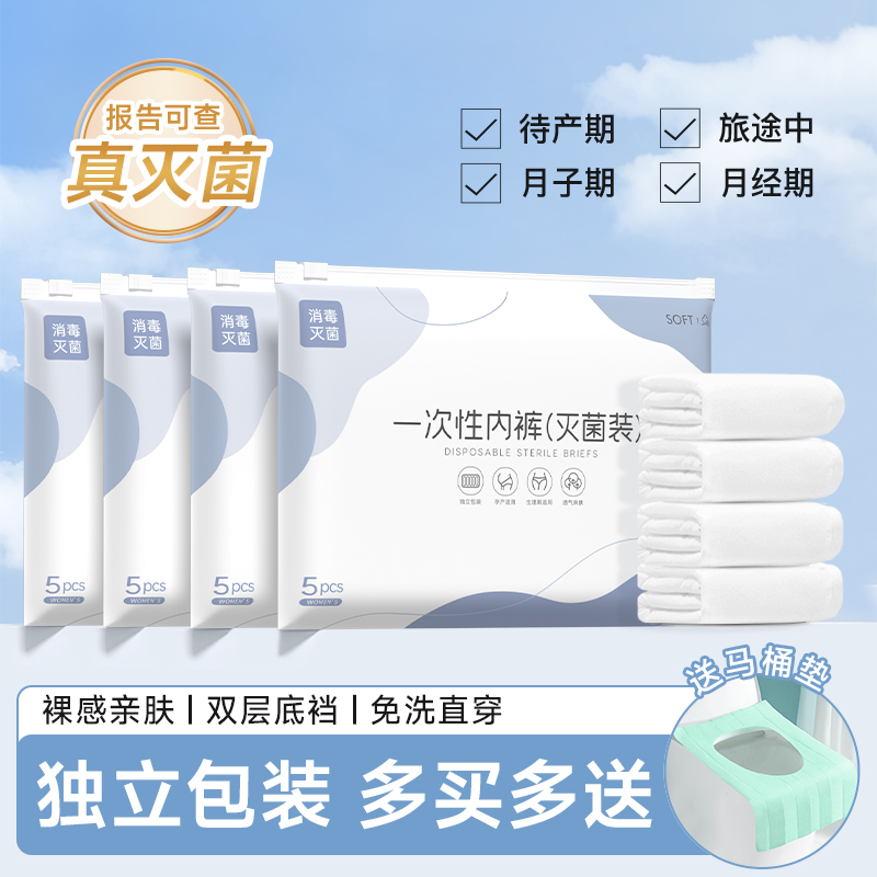 一次性女士内裤双层底裆出差旅行住酒店坐月子柔软亲肤懒人日抛裤