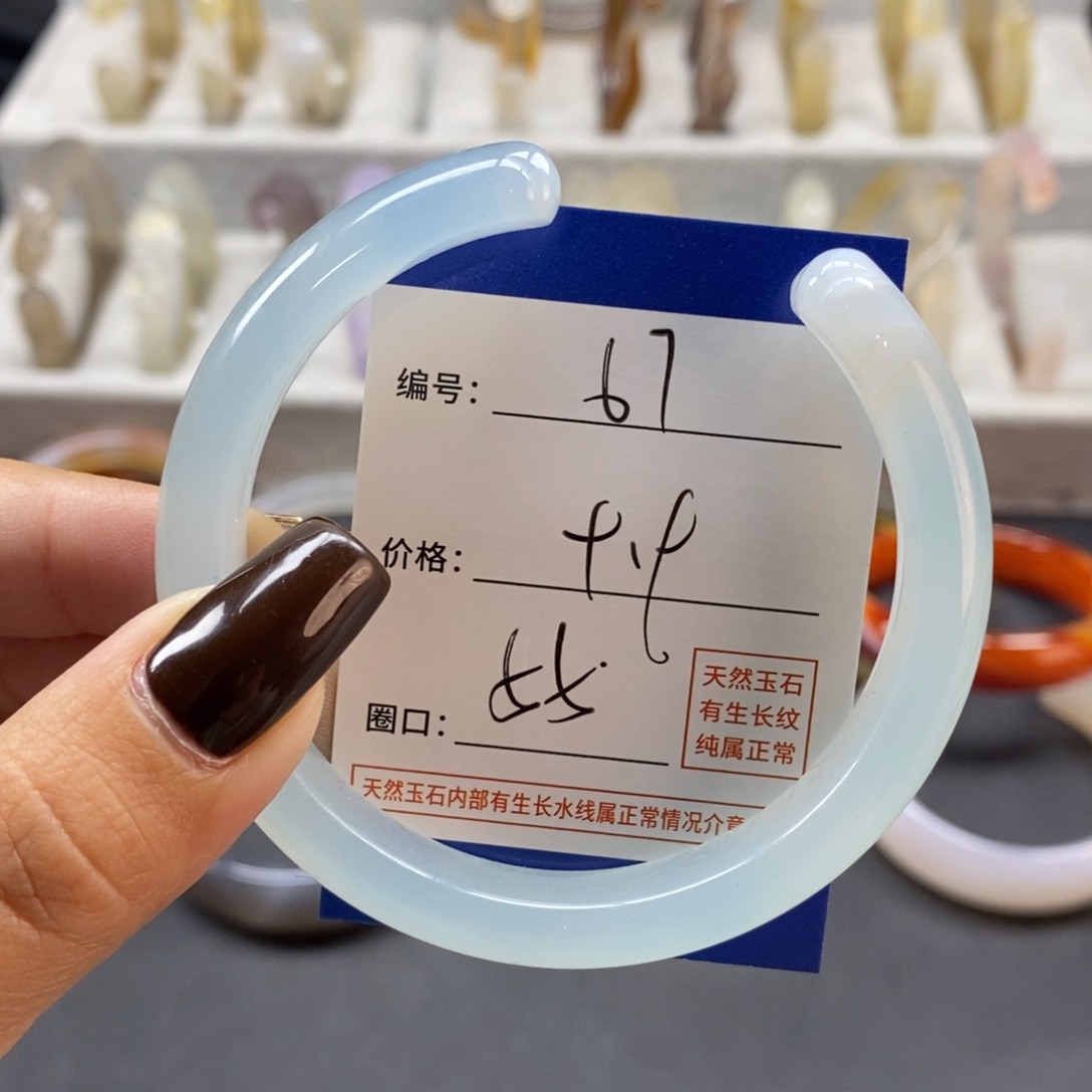 手镯玛瑙/玉髓未镶嵌67