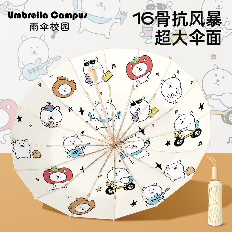 卡通16骨加大加固晴雨两用折叠彩胶防晒防漂亮雨伞晴雨两用