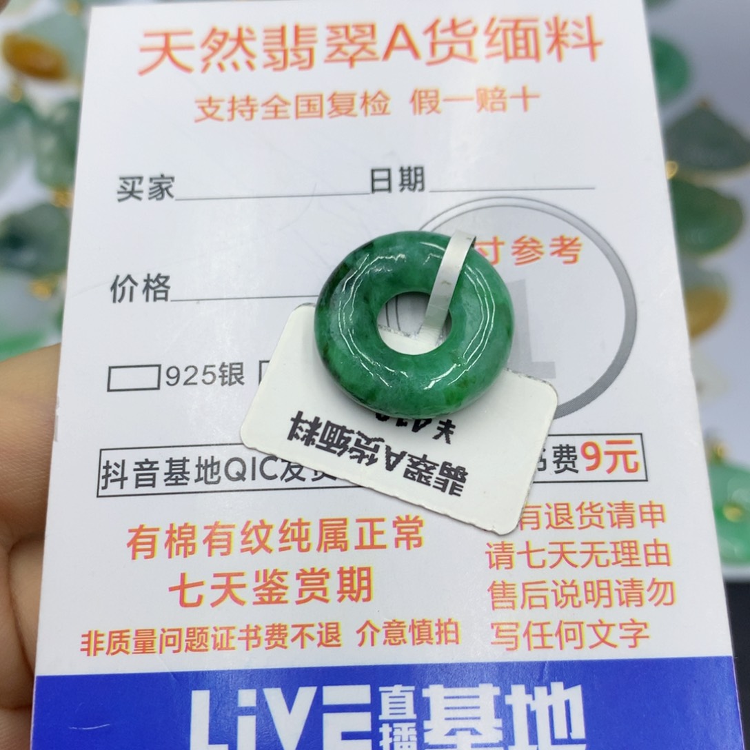 翡翠颈饰未镶嵌翡翠