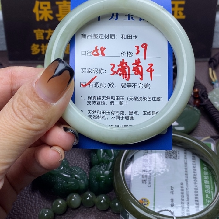 葡***干和田玉未镶嵌手镯