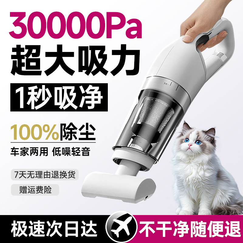2026新款无线吸尘器大吸力家用小型手持式床上宠物猫毛吸尘一体机