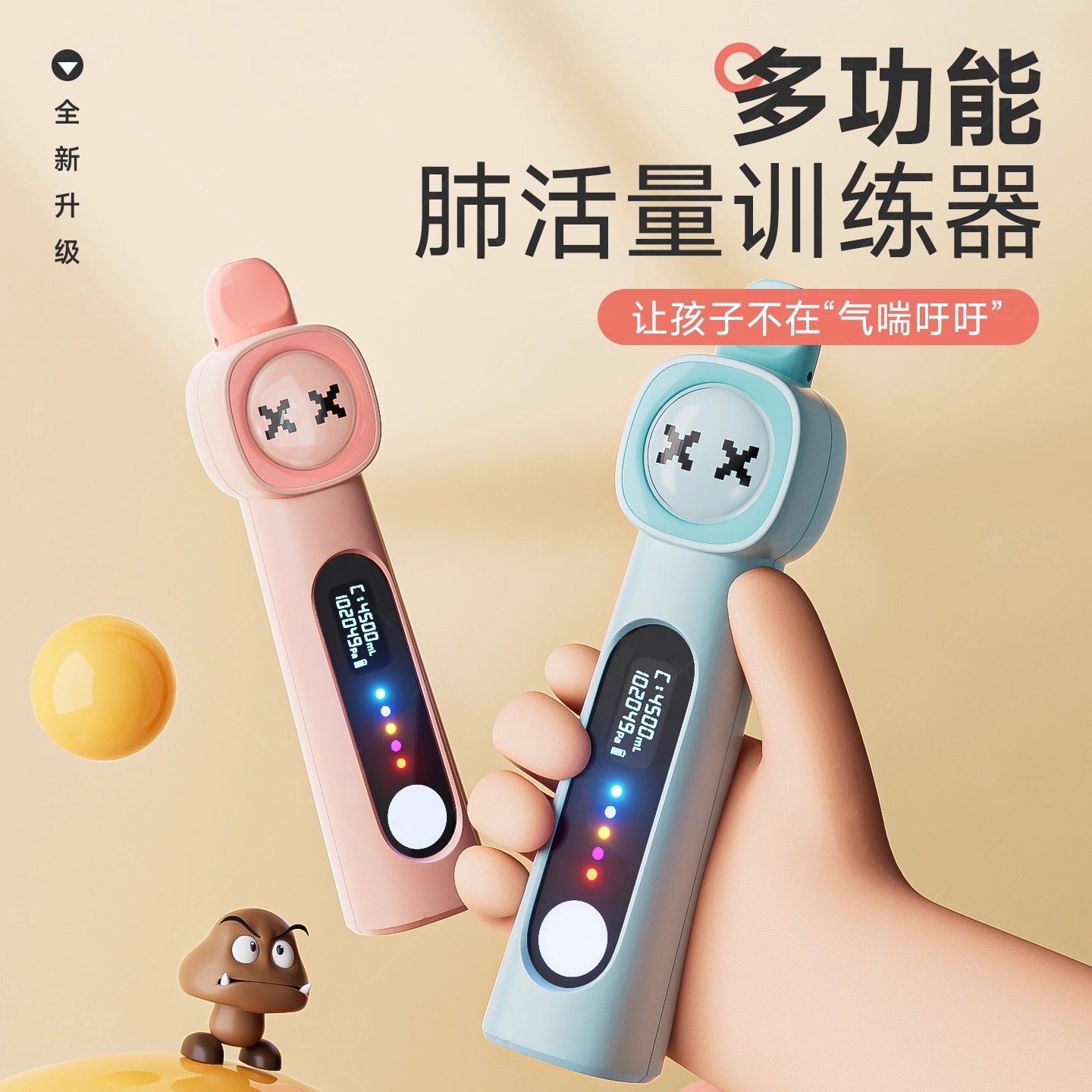 肺活量训练器儿童小学生锻炼肺部功能中考体测呼吸训练家用仪器