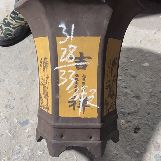紫砂工艺厂……紫砂工艺厂……