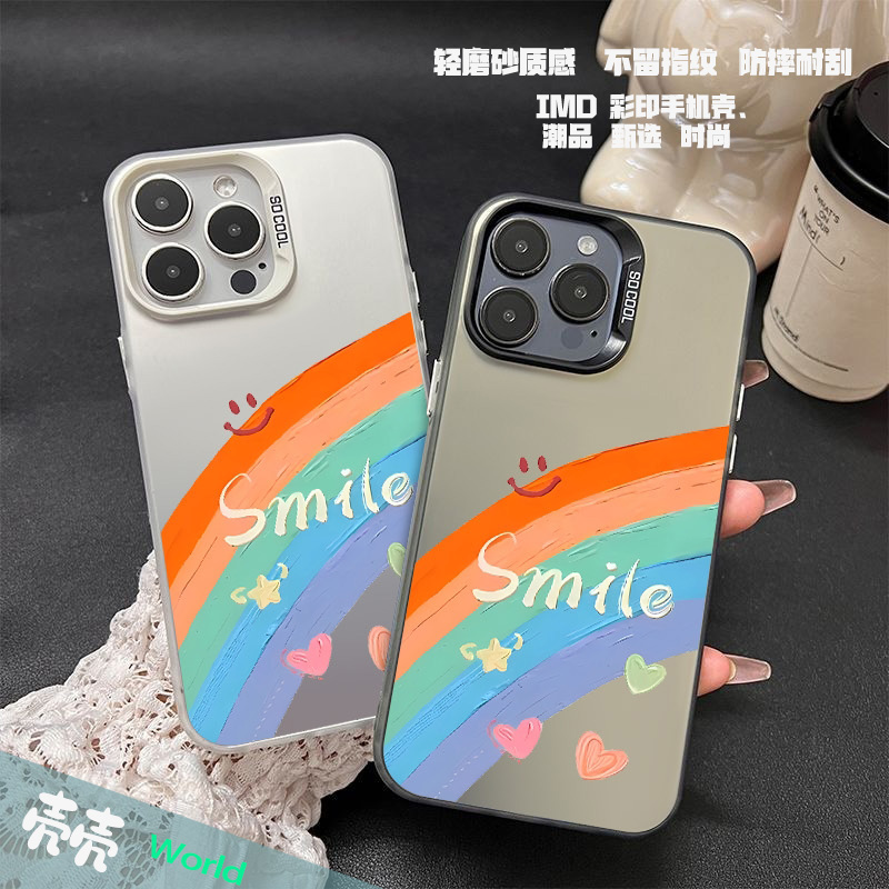彩虹笑脸 软包硬背潮壳散热创意手机壳适用苹果华为OPPO小米VIVO