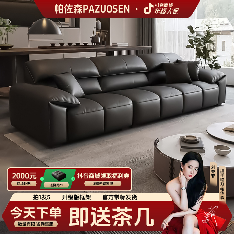 【帕佐森】意式极简大象耳朵真皮沙发小户型意式极简皮艺直排沙发