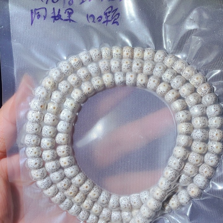 吊坠星月菩提原生态顺白8x10藏桶108