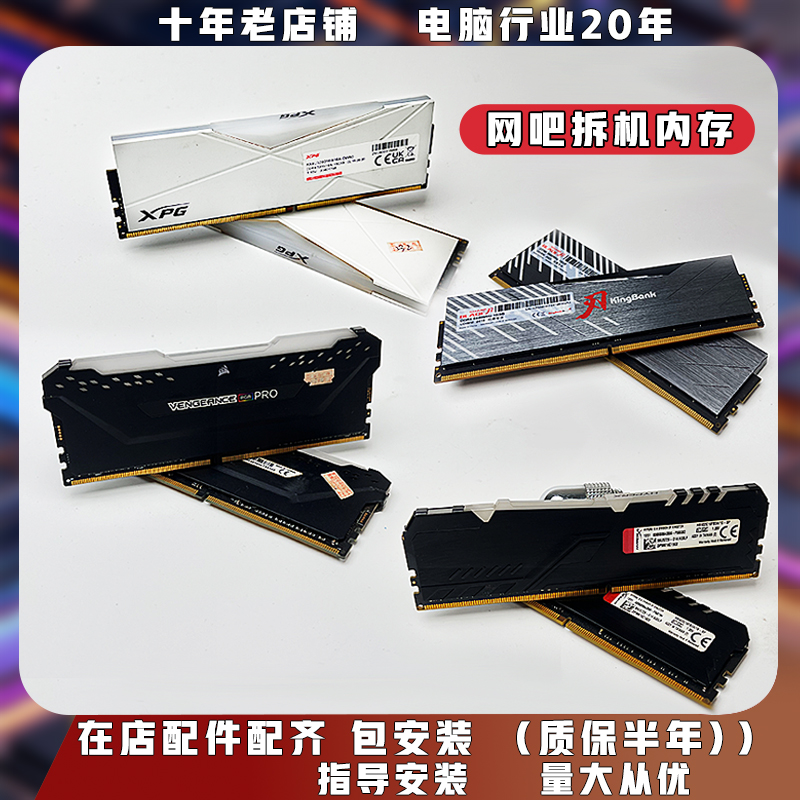 8新 Geil/金邦 网吧拆机 8G/ 16G内存金邦2666 灯条 海盗船3200