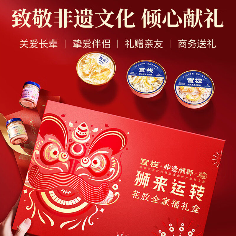 【狮来运转】胶原全家福礼盒官栈即食花胶鱼胶天然花胶胶原蛋白